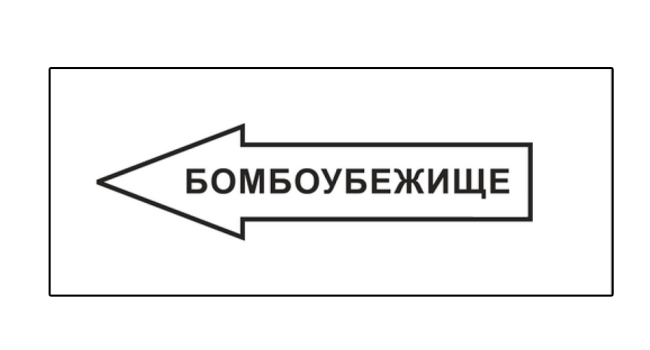 Пластиковые емкости для хранения питьевой воды в бомбоубежищах: особенности и рекомендации.